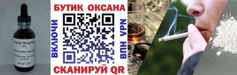 Бутират BDO  Купить закладки  Майский 