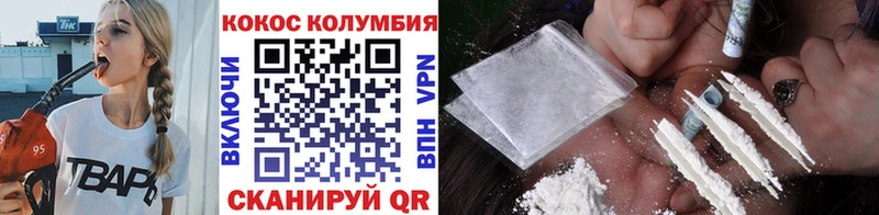 КОКАИН 97%  Купить  Майский 