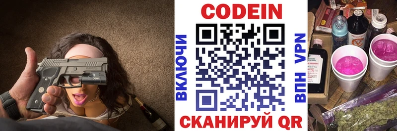 Купить  Майский  Кодеиновый сироп Lean напиток Lean (лин) 